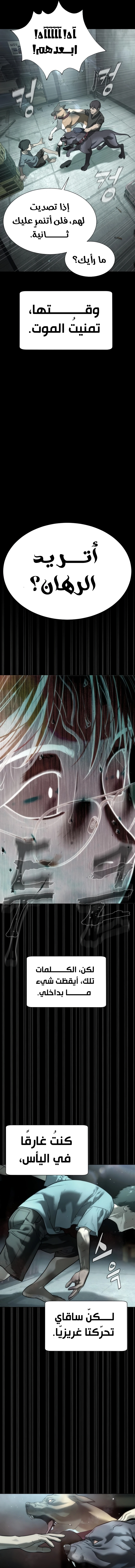 Killer Pietro الفصل 10 — صفحة 2