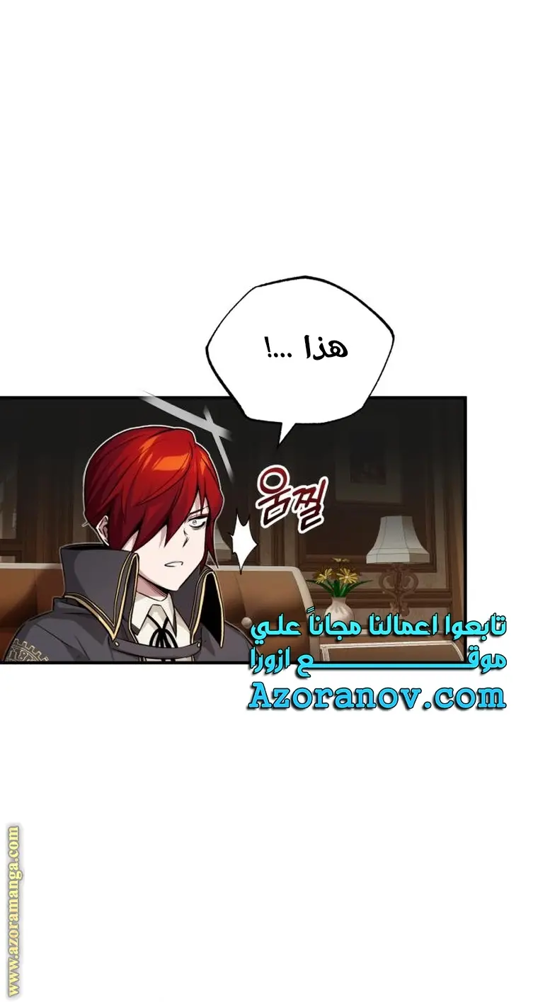 The Dark Magician Transmigrates After 66666 Years الفصل 79 — صفحة 5