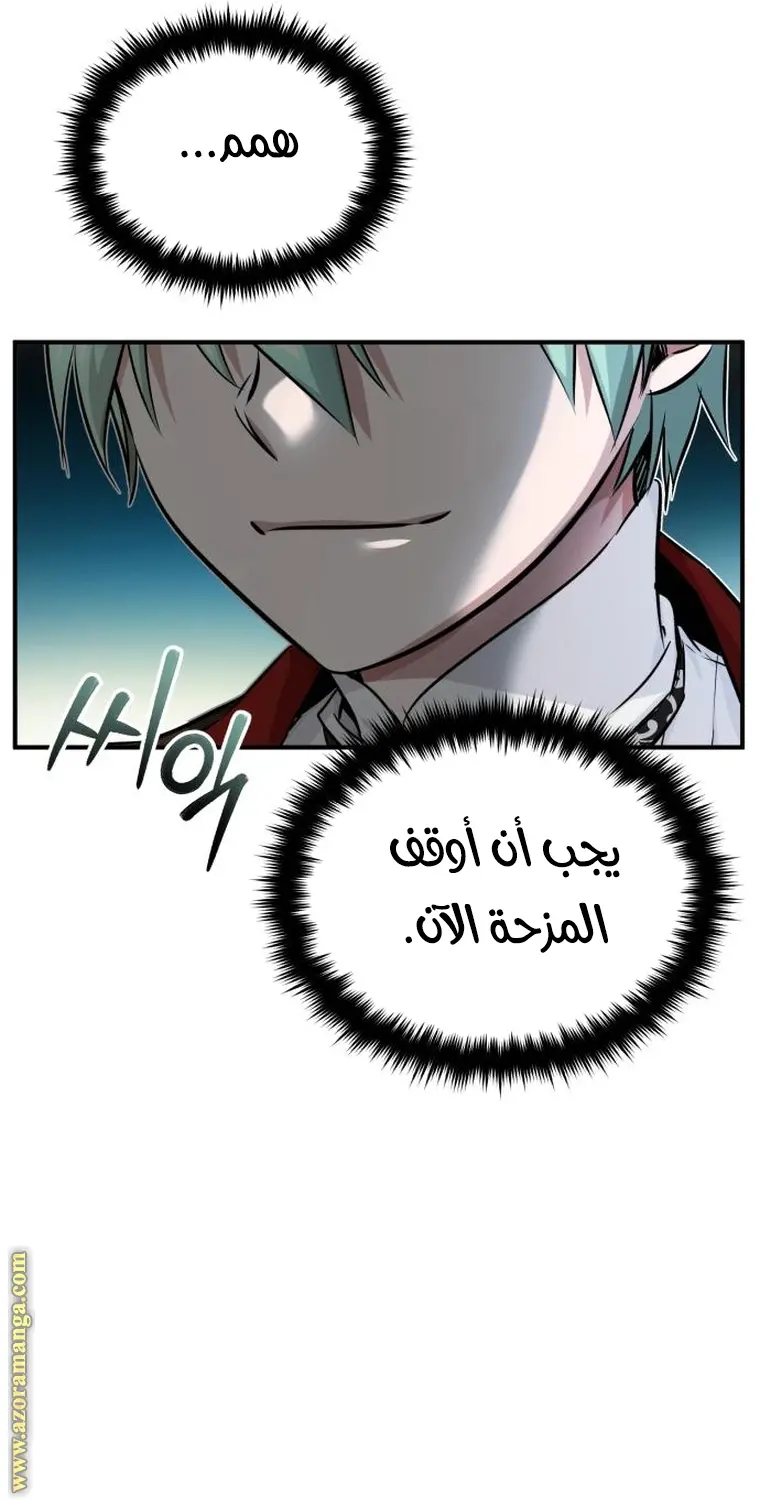 The Dark Magician Transmigrates After 66666 Years الفصل 79 — صفحة 6