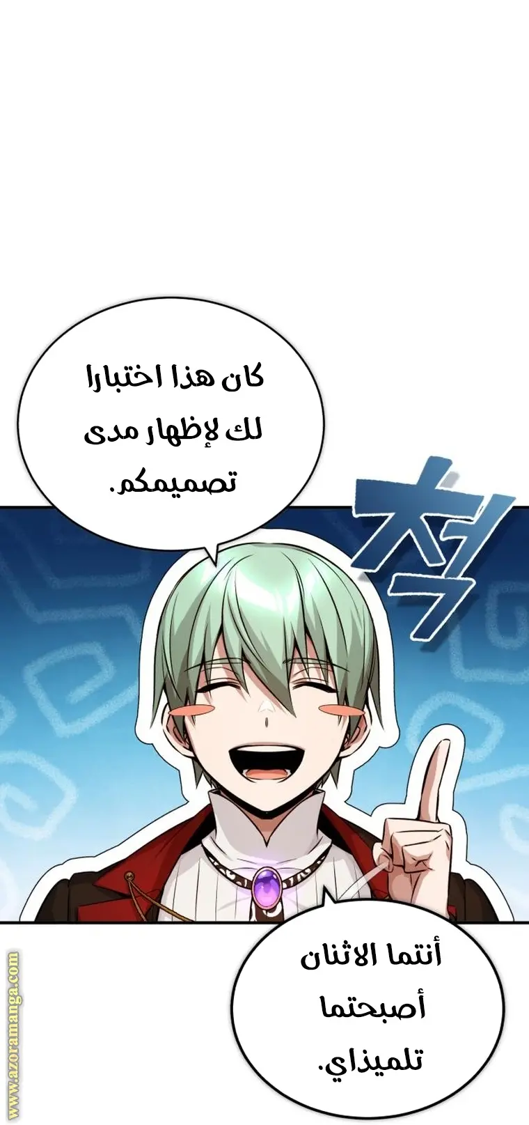 The Dark Magician Transmigrates After 66666 Years الفصل 79 — صفحة 8