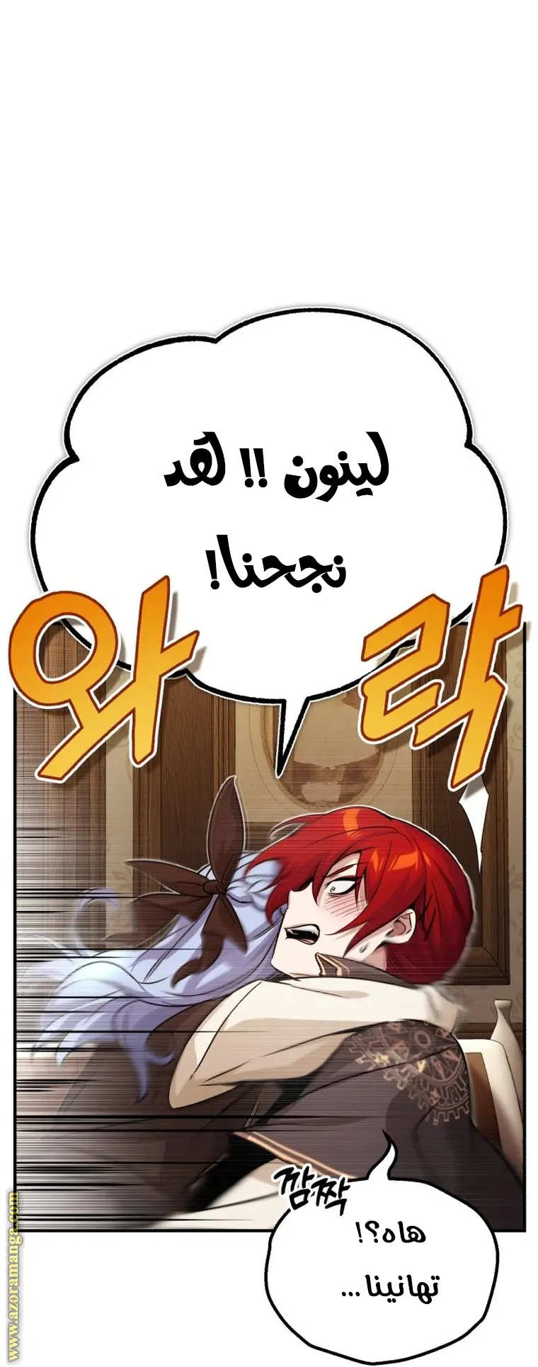 The Dark Magician Transmigrates After 66666 Years الفصل 79 — صفحة 9