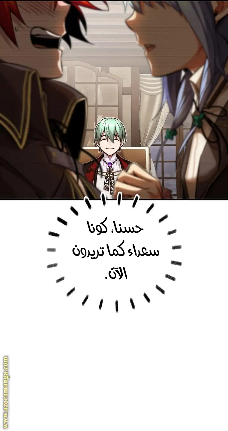 The Dark Magician Transmigrates After 66666 Years الفصل 79 — صفحة 11