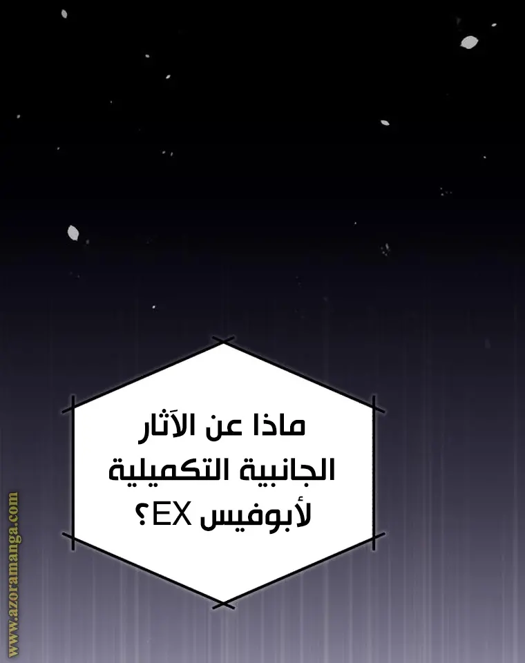 The Dark Magician Transmigrates After 66666 Years الفصل 79 — صفحة 17