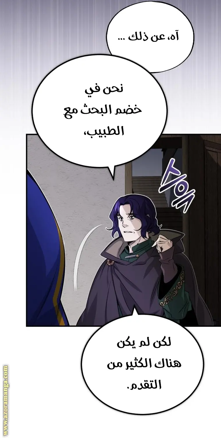 The Dark Magician Transmigrates After 66666 Years الفصل 79 — صفحة 18