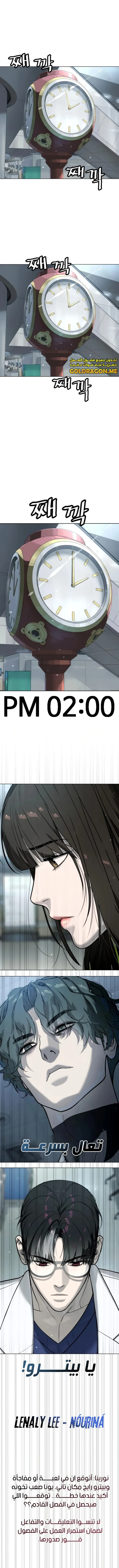 Killer Pietro الفصل 18 — صفحة 19