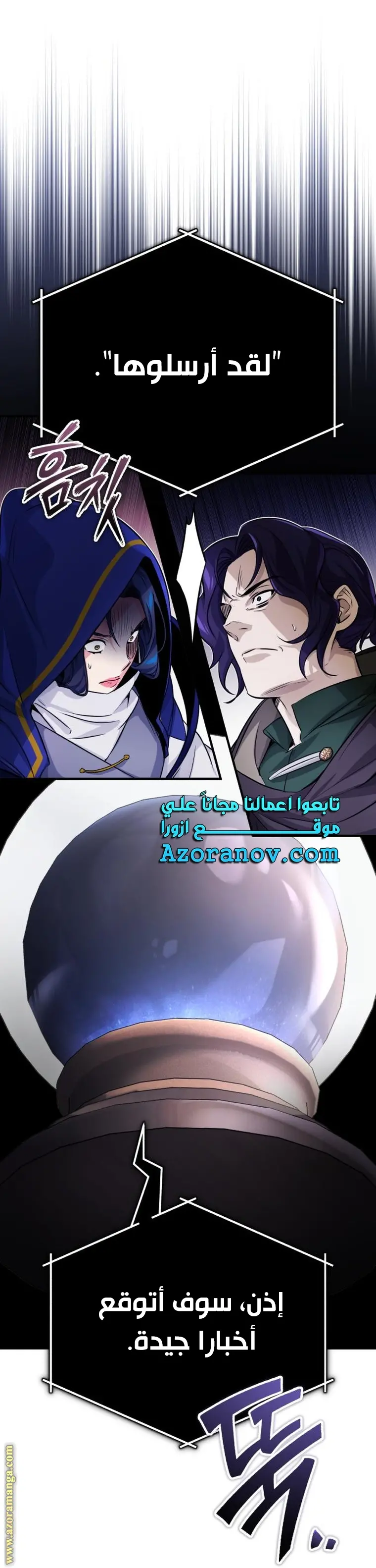 The Dark Magician Transmigrates After 66666 Years الفصل 79 — صفحة 20