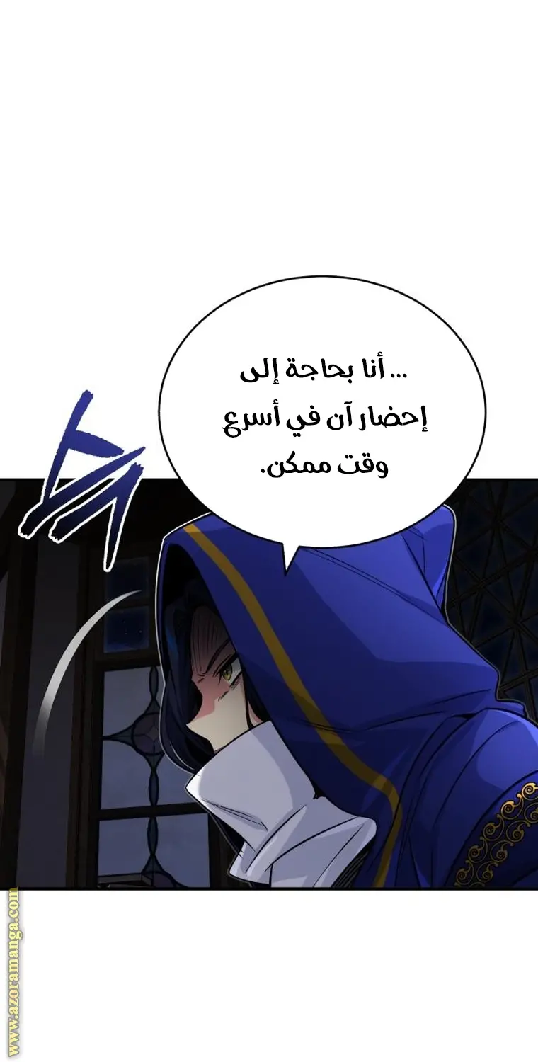 The Dark Magician Transmigrates After 66666 Years الفصل 79 — صفحة 21
