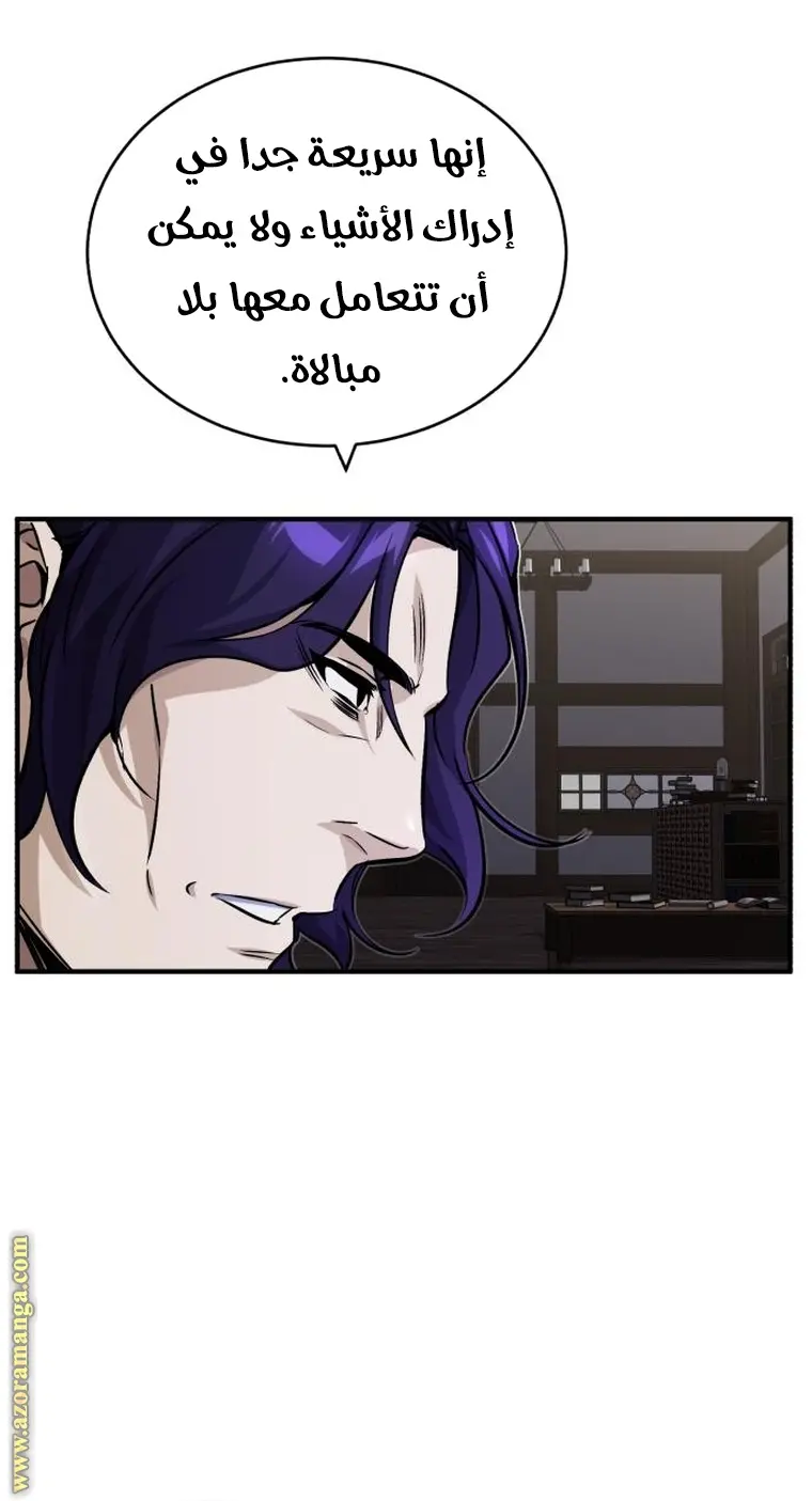 The Dark Magician Transmigrates After 66666 Years الفصل 79 — صفحة 22