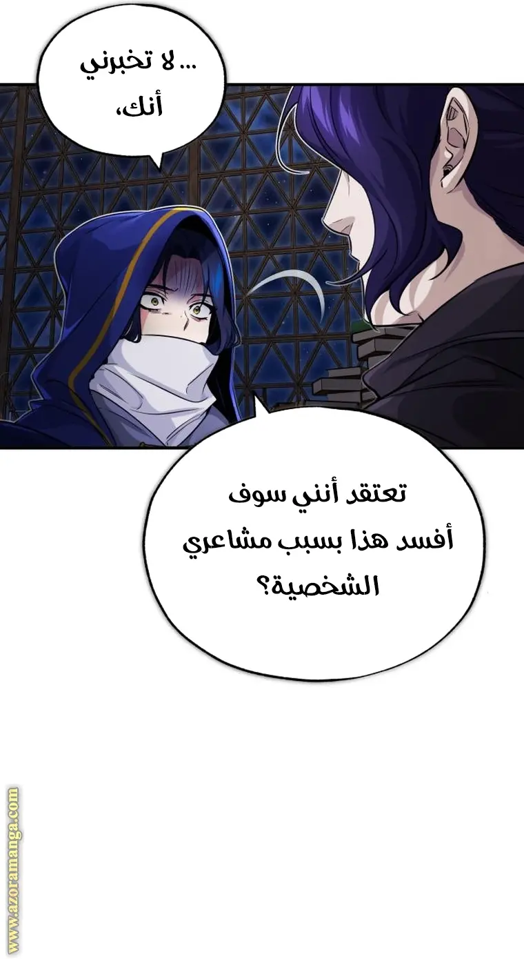 The Dark Magician Transmigrates After 66666 Years الفصل 79 — صفحة 23