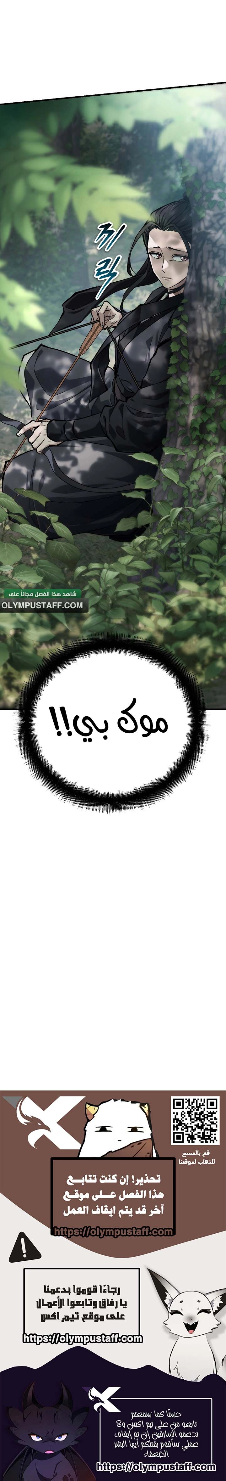 Dark and Light Martial Emperor الفصل 61 — صفحة 11