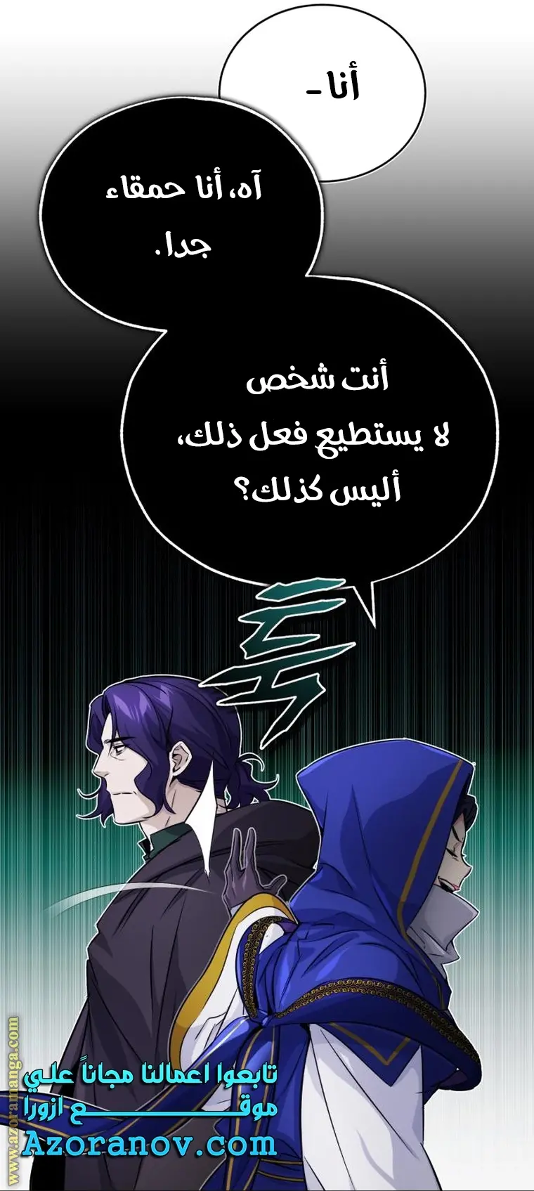 The Dark Magician Transmigrates After 66666 Years الفصل 79 — صفحة 24