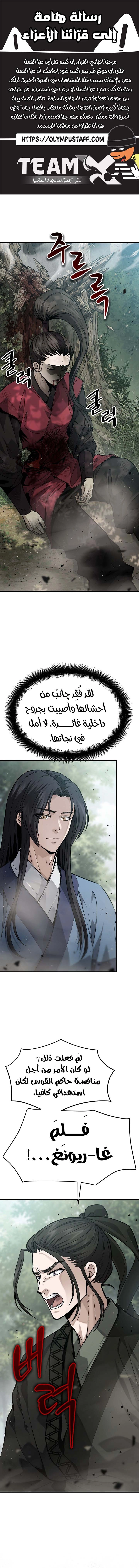 Dark and Light Martial Emperor الفصل 63 — صفحة 1