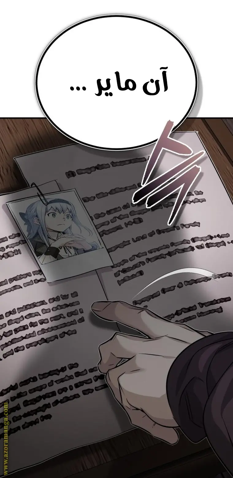 The Dark Magician Transmigrates After 66666 Years الفصل 79 — صفحة 27