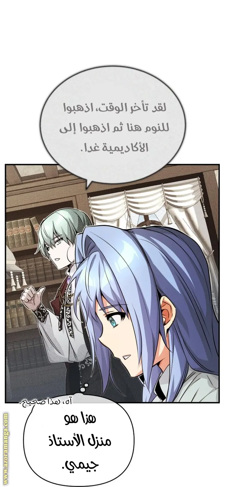 The Dark Magician Transmigrates After 66666 Years الفصل 79 — صفحة 33