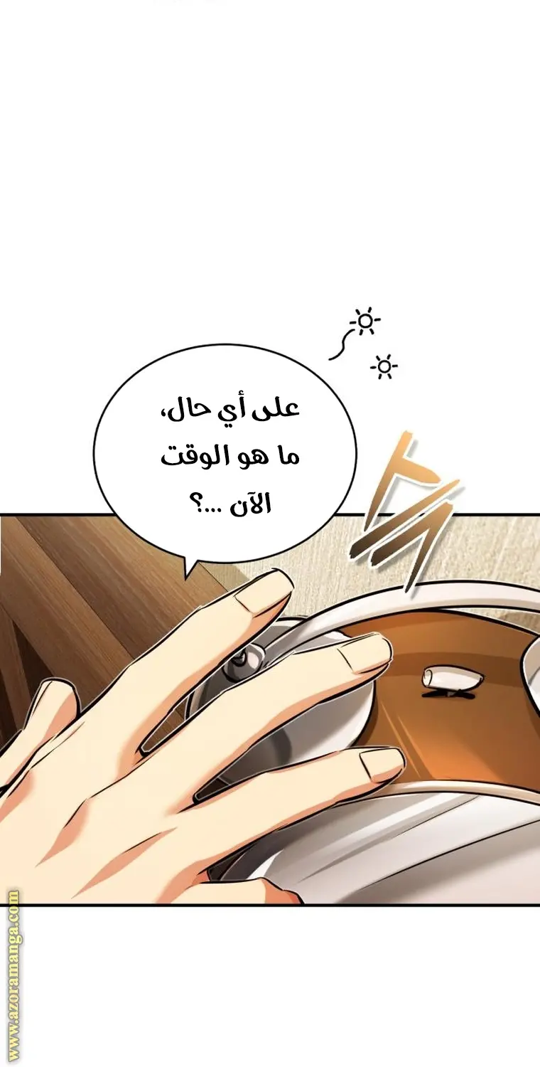 The Dark Magician Transmigrates After 66666 Years الفصل 79 — صفحة 34