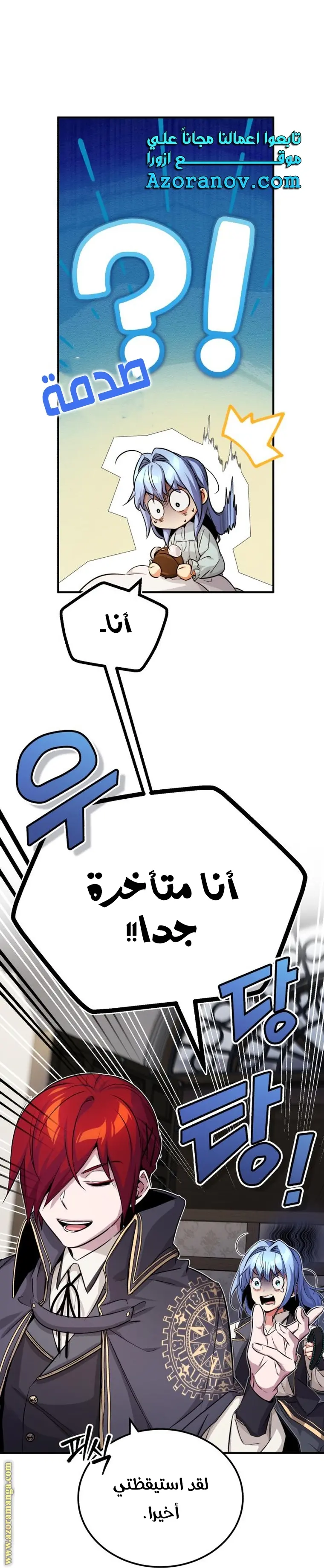 The Dark Magician Transmigrates After 66666 Years الفصل 79 — صفحة 35