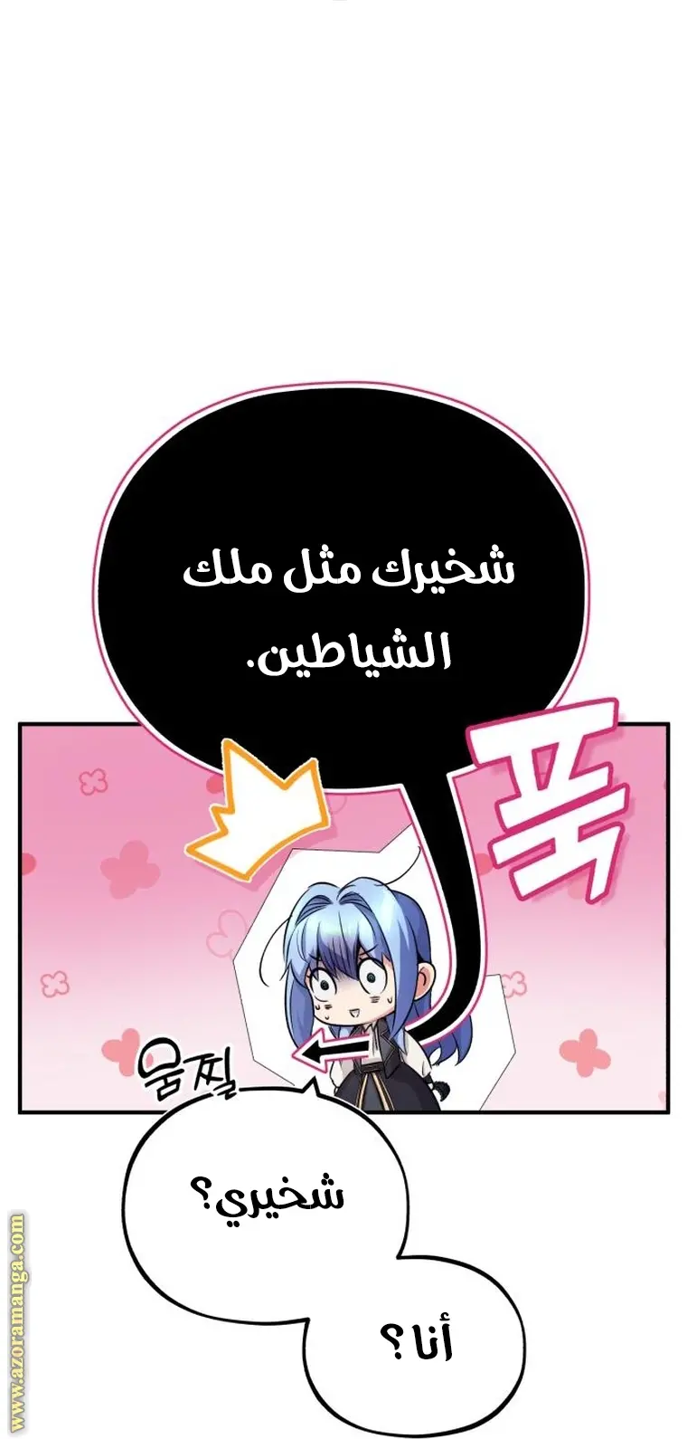 The Dark Magician Transmigrates After 66666 Years الفصل 79 — صفحة 36