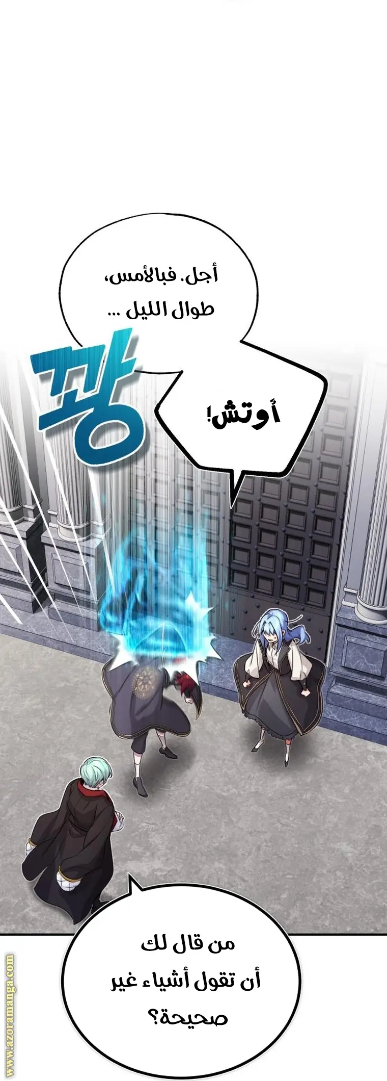 The Dark Magician Transmigrates After 66666 Years الفصل 79 — صفحة 37