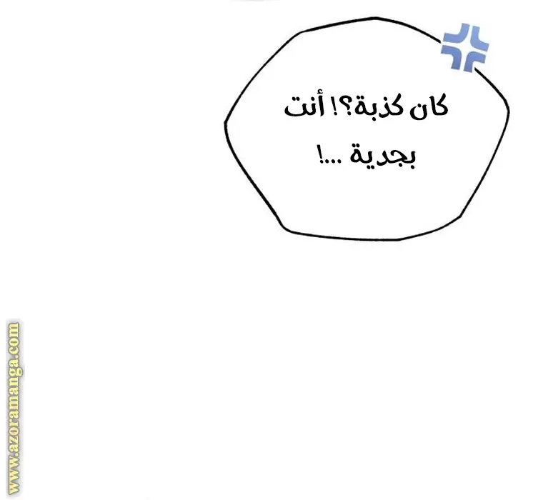 The Dark Magician Transmigrates After 66666 Years الفصل 79 — صفحة 38
