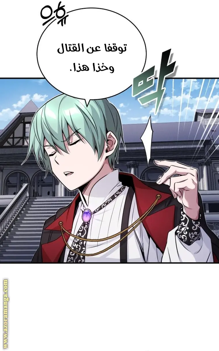 The Dark Magician Transmigrates After 66666 Years الفصل 79 — صفحة 39