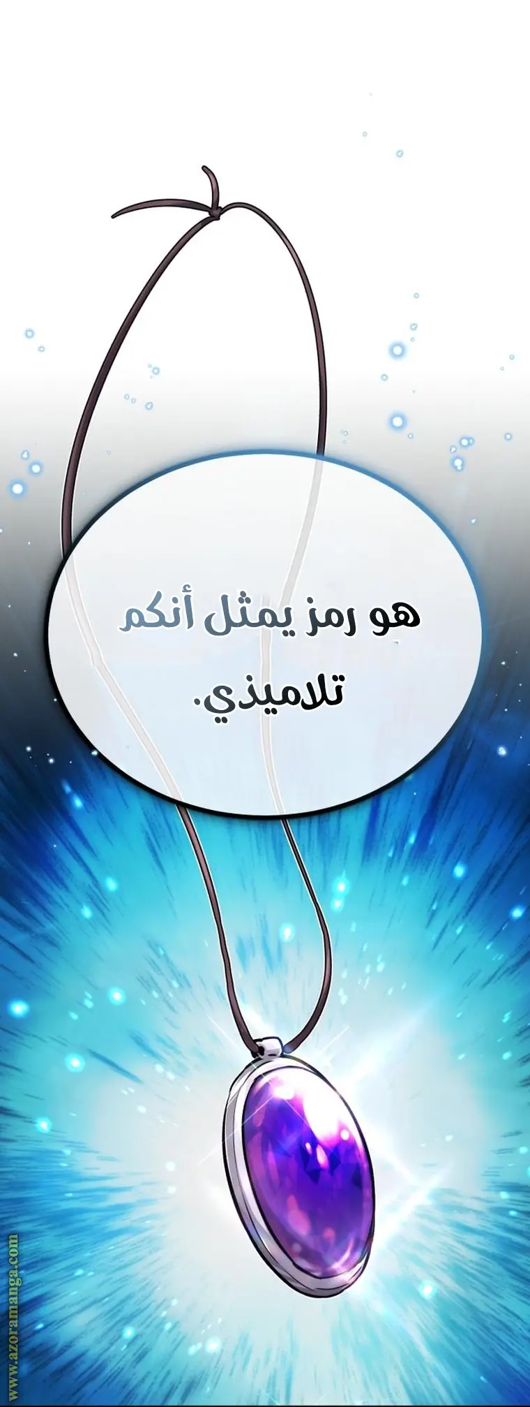 The Dark Magician Transmigrates After 66666 Years الفصل 79 — صفحة 41