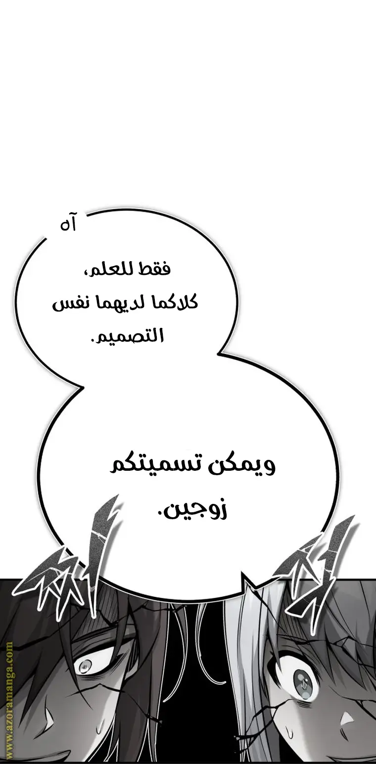 The Dark Magician Transmigrates After 66666 Years الفصل 79 — صفحة 43