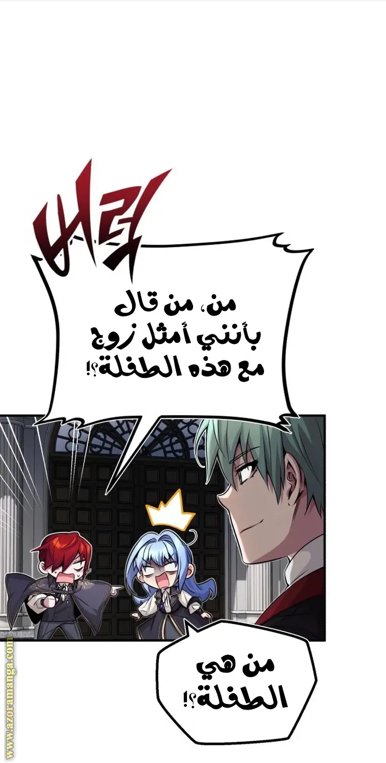 The Dark Magician Transmigrates After 66666 Years الفصل 79 — صفحة 44