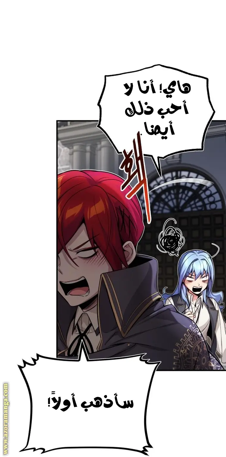 The Dark Magician Transmigrates After 66666 Years الفصل 79 — صفحة 45