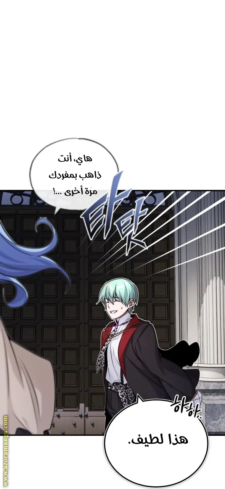 The Dark Magician Transmigrates After 66666 Years الفصل 79 — صفحة 46