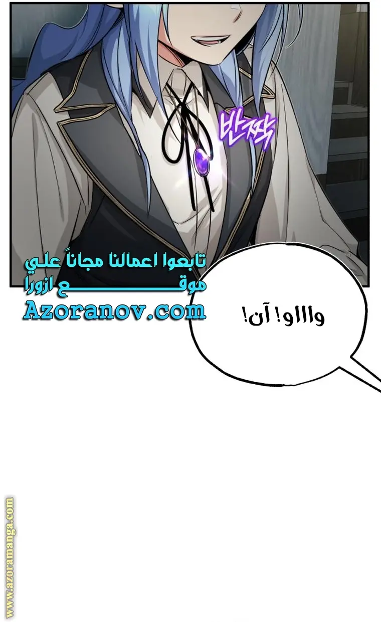 The Dark Magician Transmigrates After 66666 Years الفصل 79 — صفحة 51