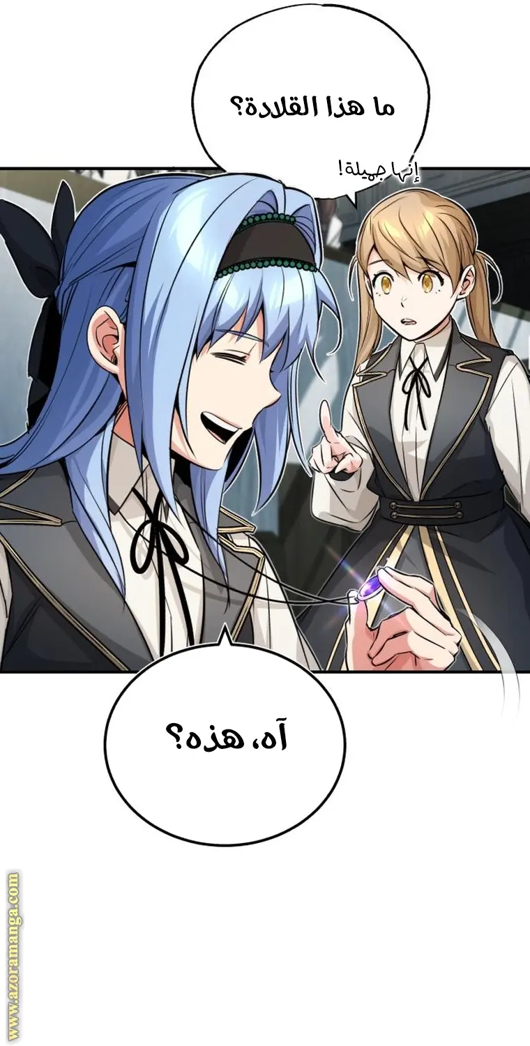 The Dark Magician Transmigrates After 66666 Years الفصل 79 — صفحة 52
