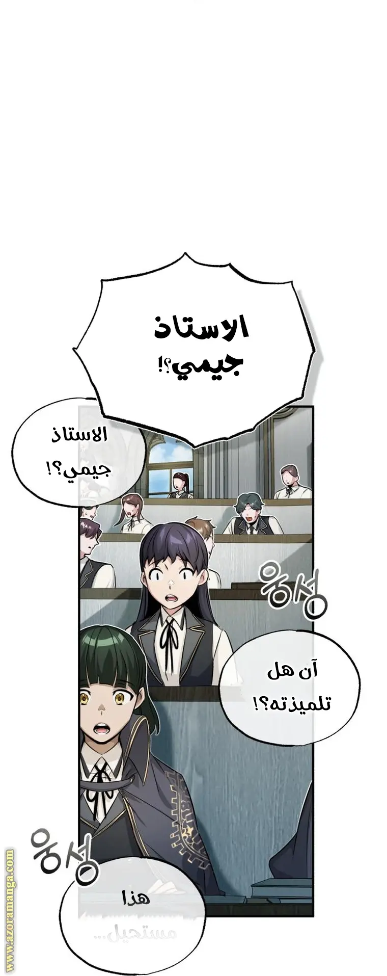 The Dark Magician Transmigrates After 66666 Years الفصل 79 — صفحة 54