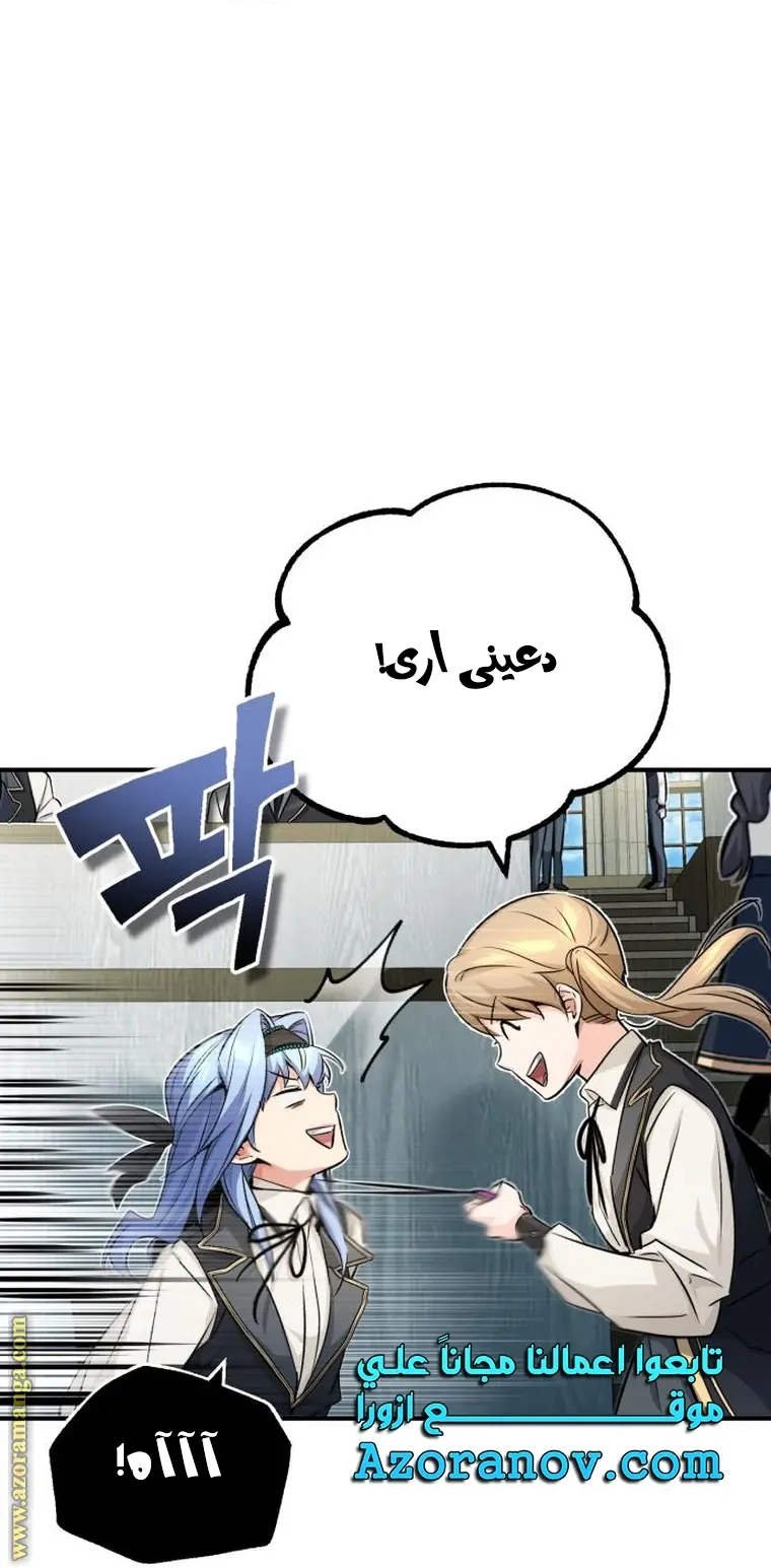 The Dark Magician Transmigrates After 66666 Years الفصل 79 — صفحة 55