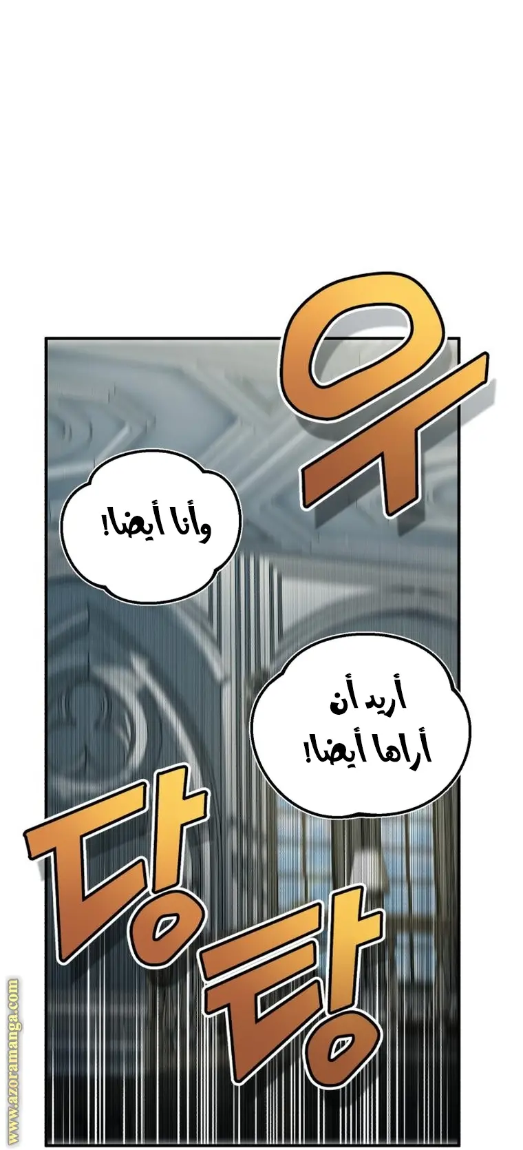The Dark Magician Transmigrates After 66666 Years الفصل 79 — صفحة 56