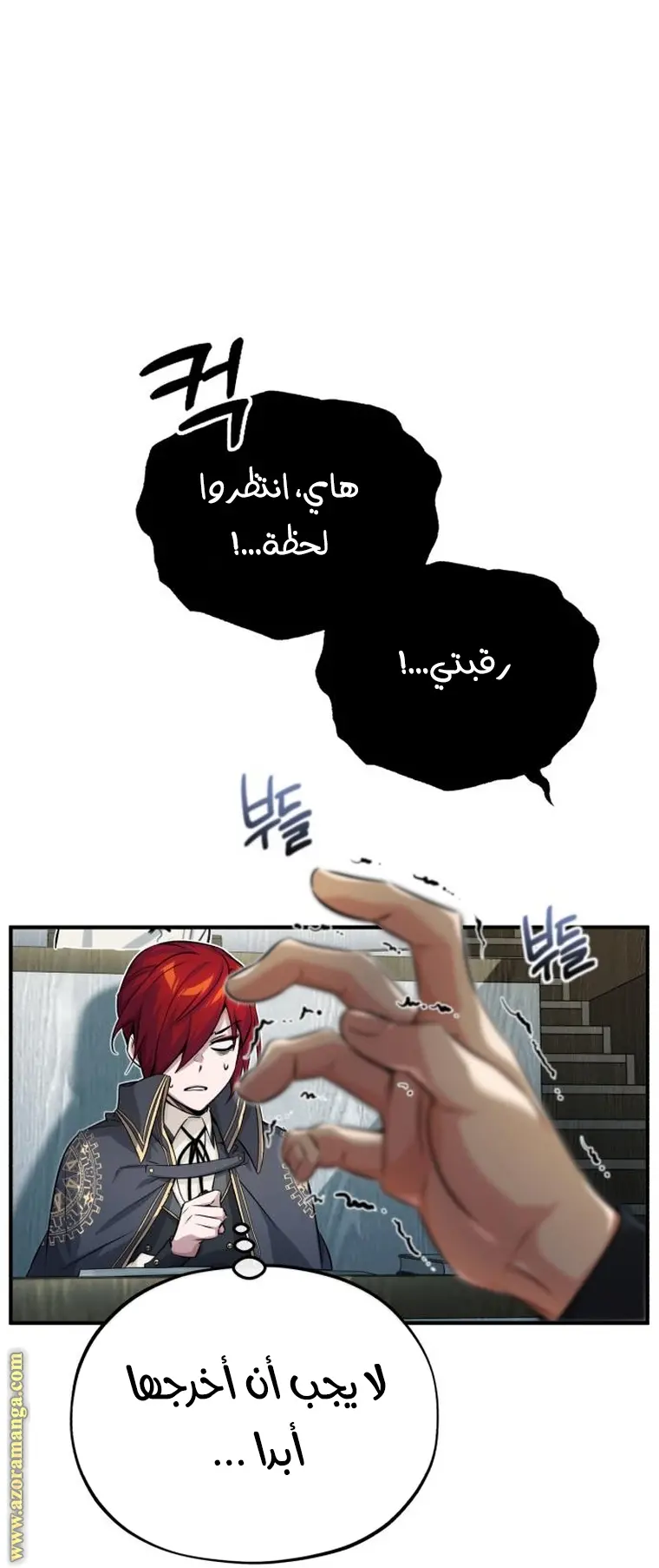 The Dark Magician Transmigrates After 66666 Years الفصل 79 — صفحة 57