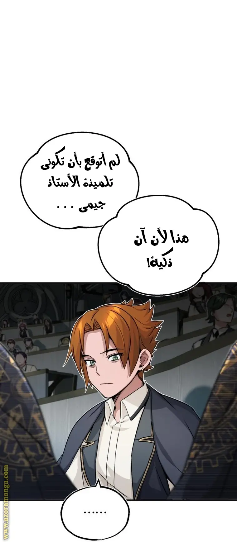 The Dark Magician Transmigrates After 66666 Years الفصل 79 — صفحة 58