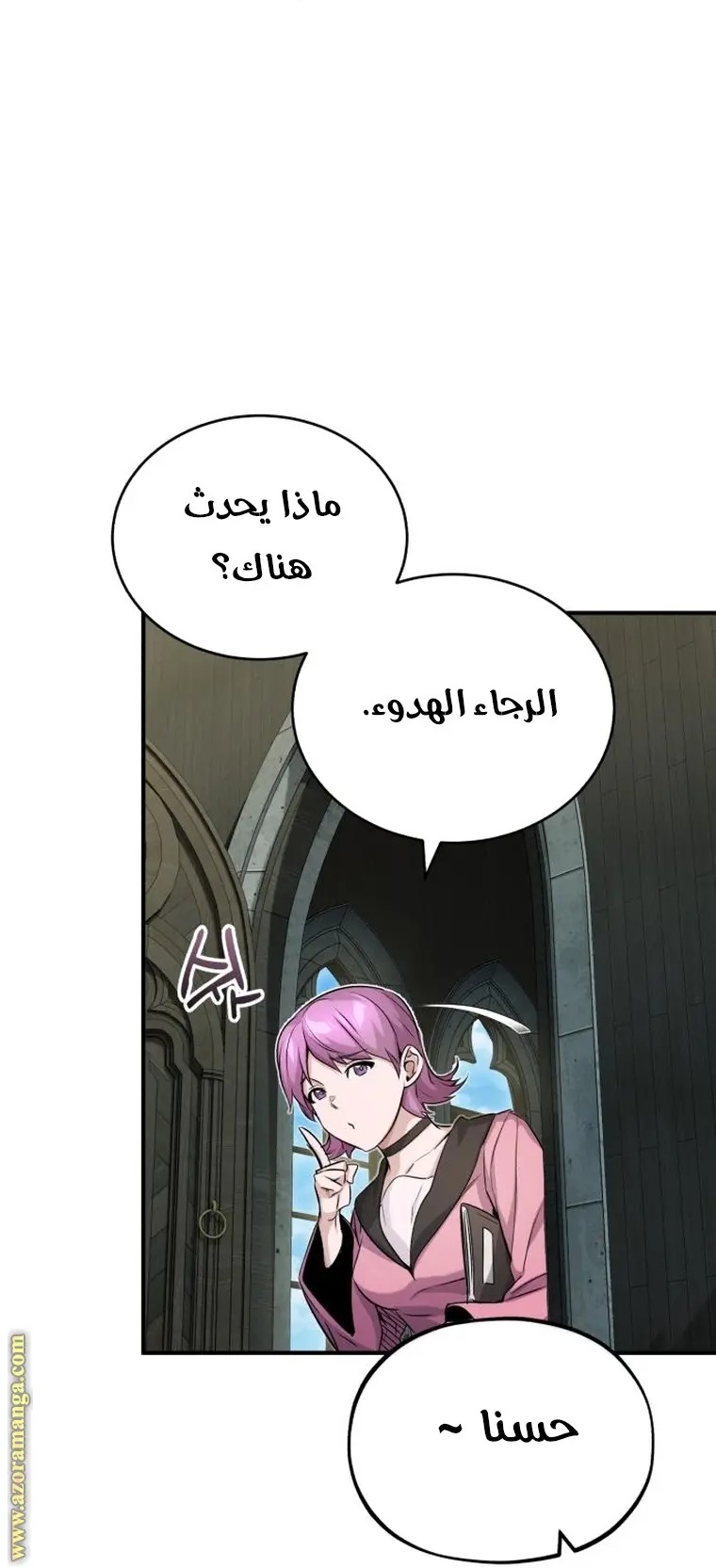 The Dark Magician Transmigrates After 66666 Years الفصل 79 — صفحة 59