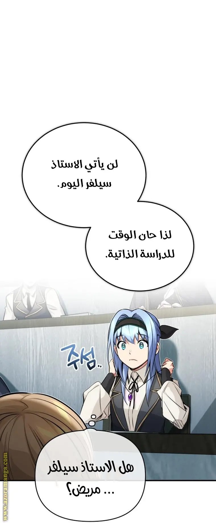 The Dark Magician Transmigrates After 66666 Years الفصل 79 — صفحة 60