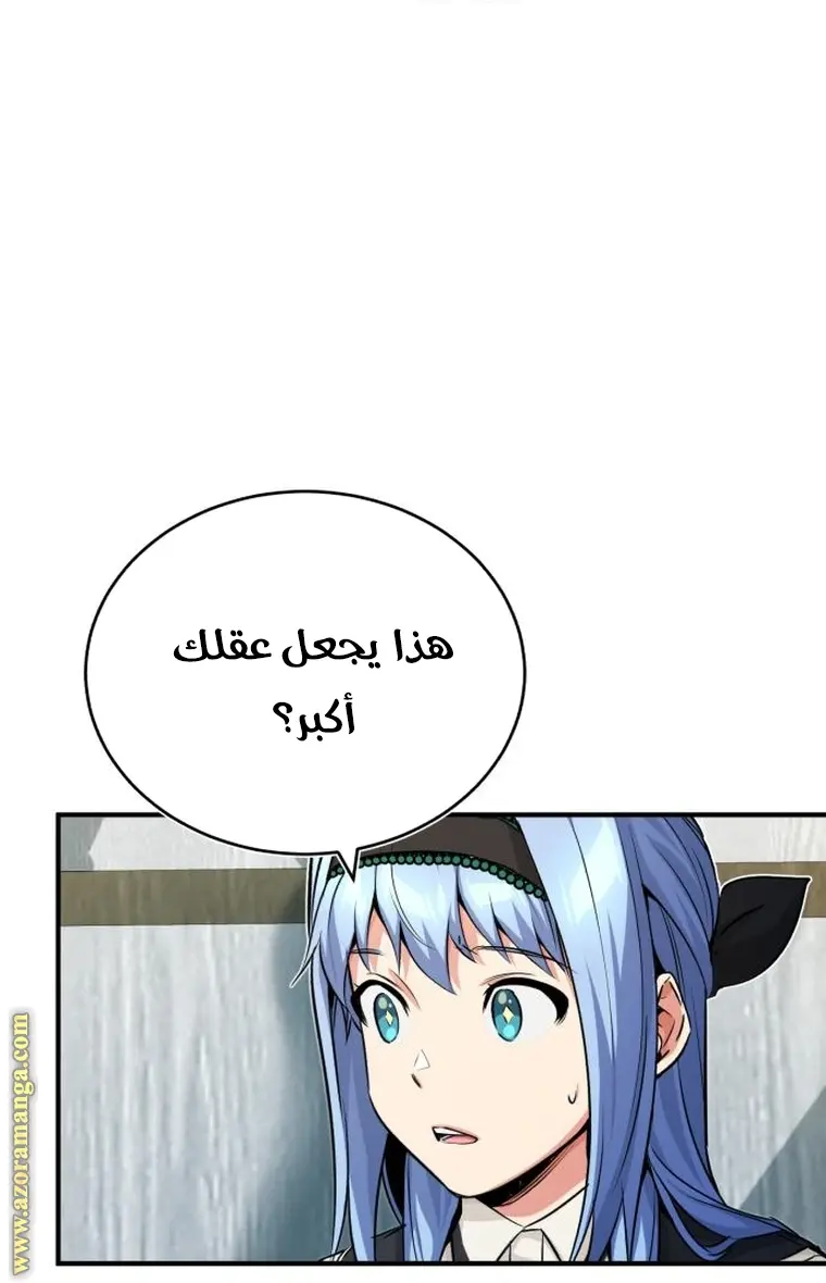 The Dark Magician Transmigrates After 66666 Years الفصل 79 — صفحة 62