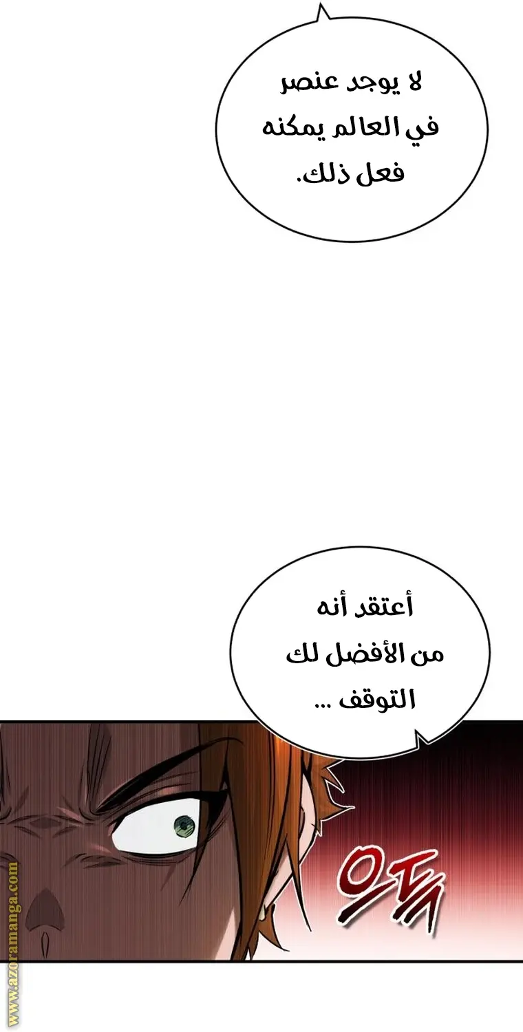 The Dark Magician Transmigrates After 66666 Years الفصل 79 — صفحة 63
