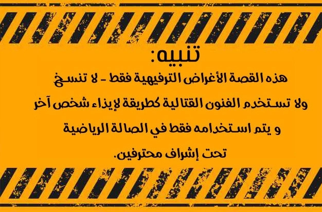 Guard Pass الفصل 21 — صفحة 1