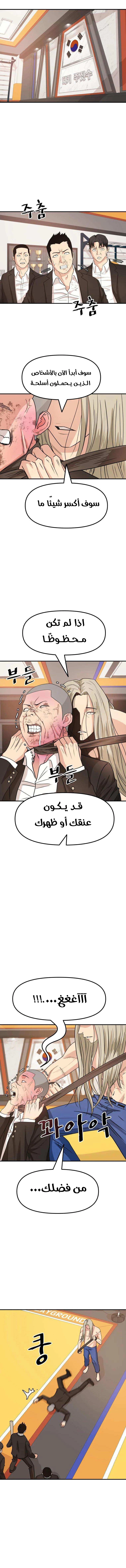 Guard Pass الفصل 22 — صفحة 1