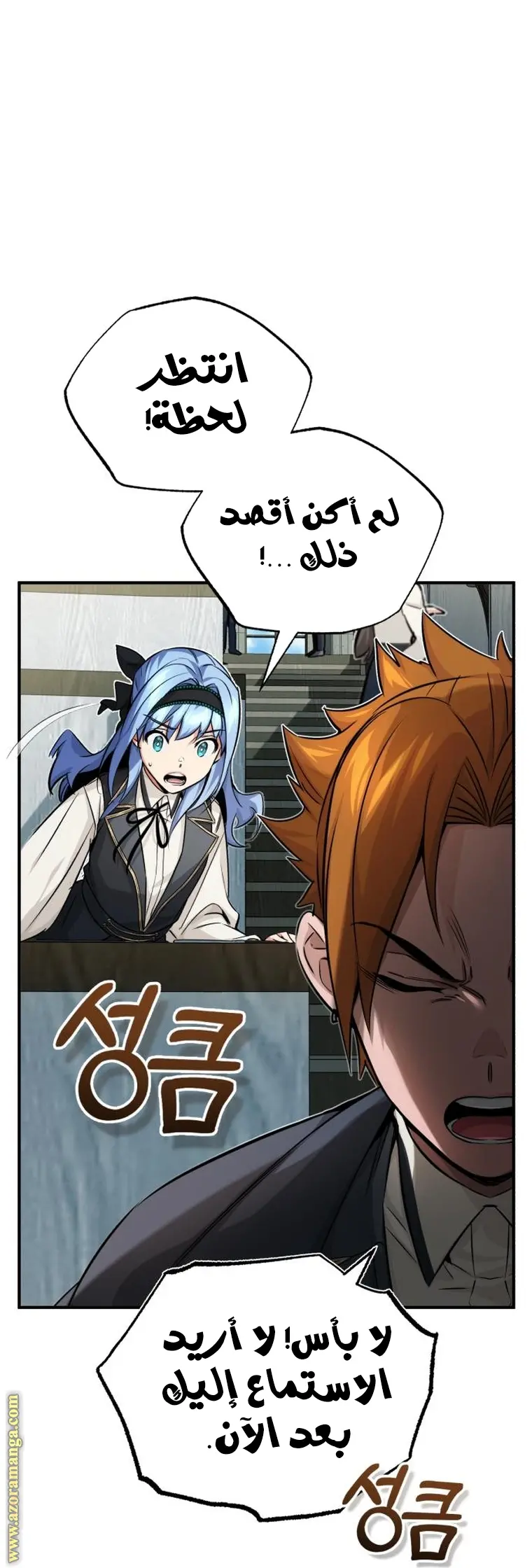 The Dark Magician Transmigrates After 66666 Years الفصل 79 — صفحة 66