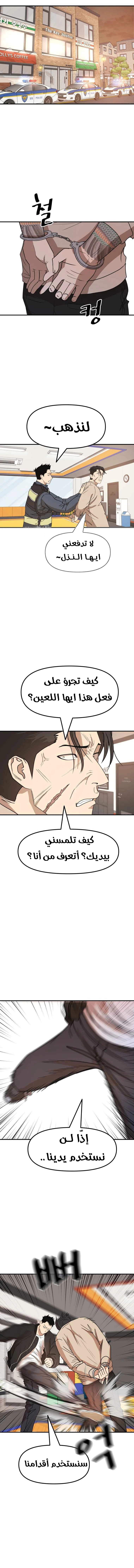 Guard Pass الفصل 23 — صفحة 1