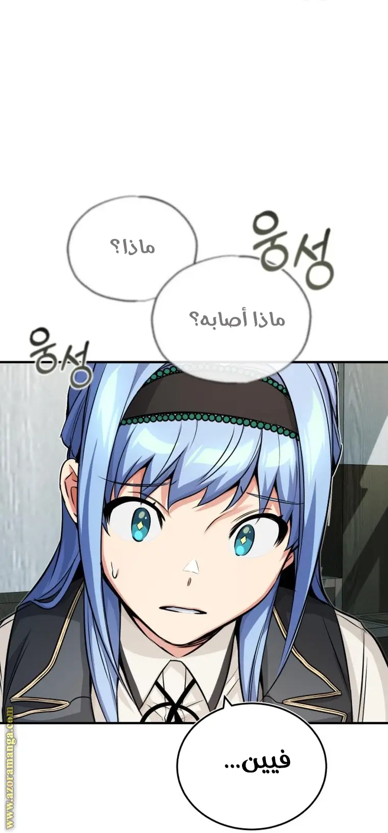 The Dark Magician Transmigrates After 66666 Years الفصل 79 — صفحة 67