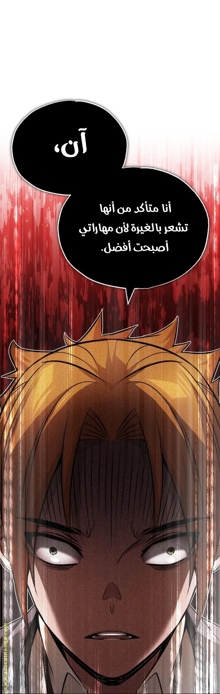 The Dark Magician Transmigrates After 66666 Years الفصل 79 — صفحة 70