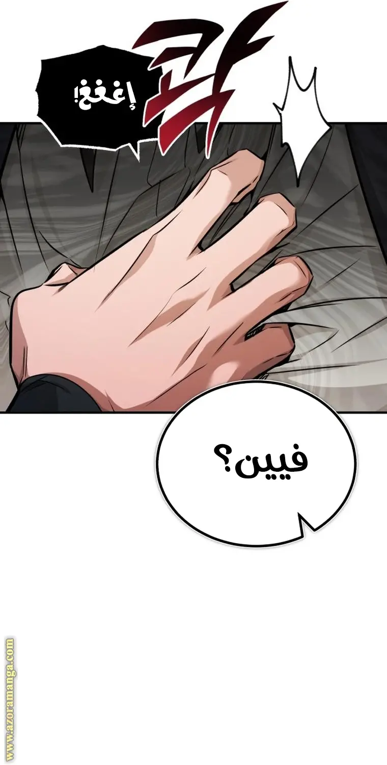 The Dark Magician Transmigrates After 66666 Years الفصل 79 — صفحة 72