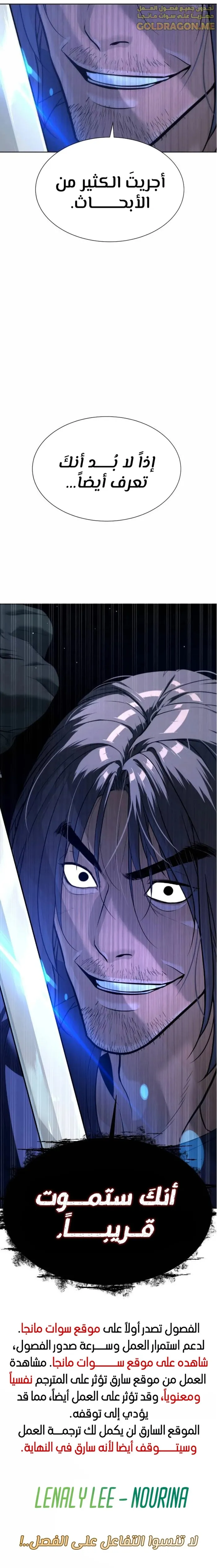 Killer Pietro الفصل 24 — صفحة 17