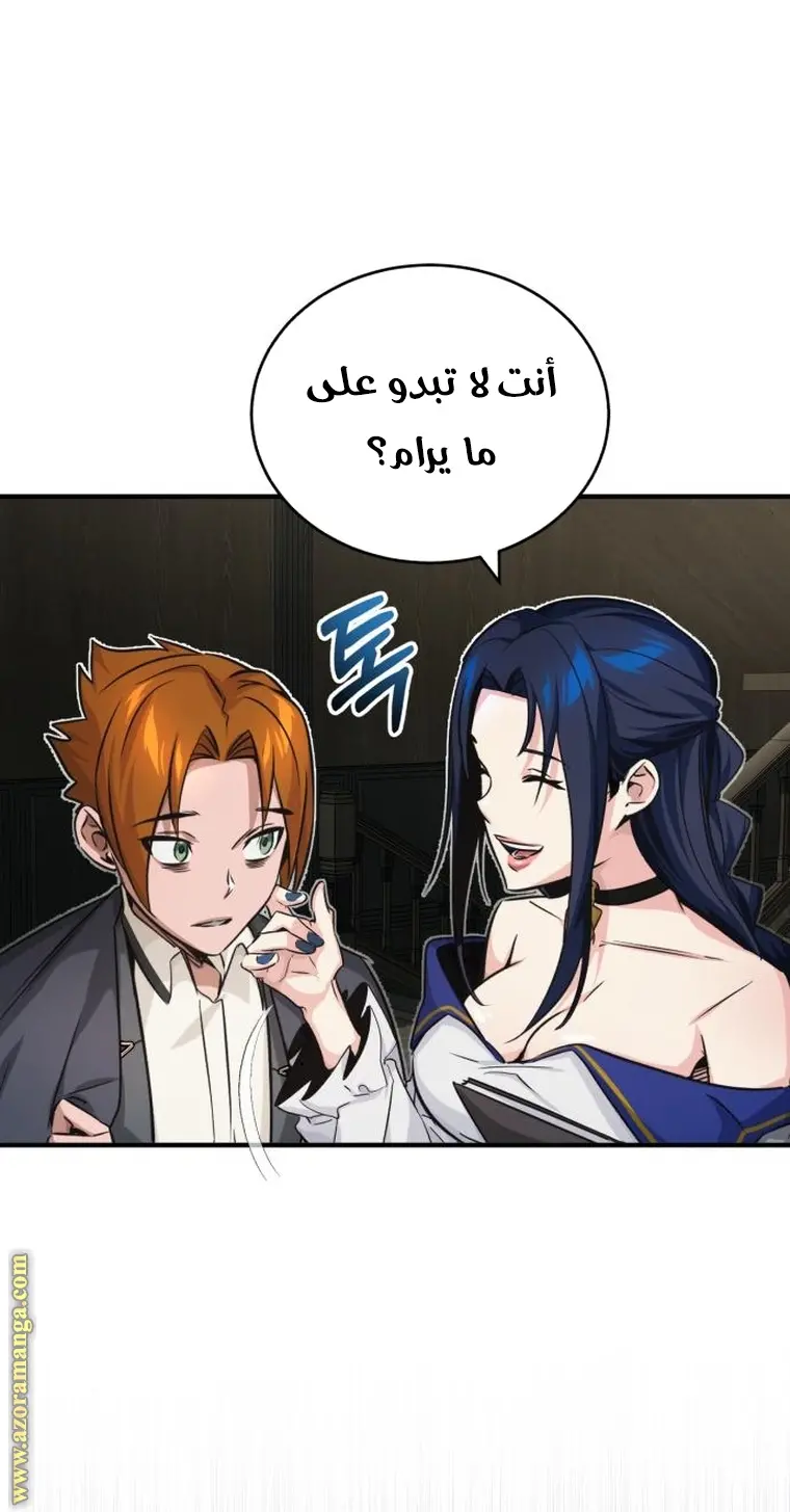 The Dark Magician Transmigrates After 66666 Years الفصل 79 — صفحة 74