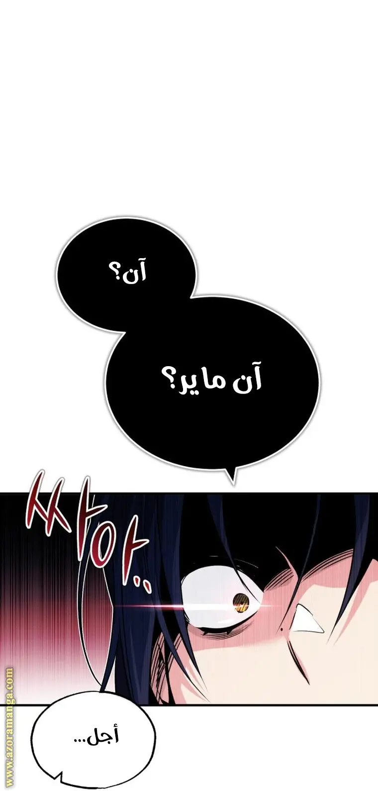 The Dark Magician Transmigrates After 66666 Years الفصل 79 — صفحة 76